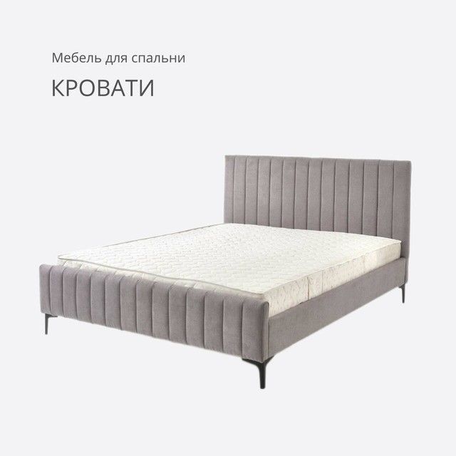 Кровати - Мебель для отдыха