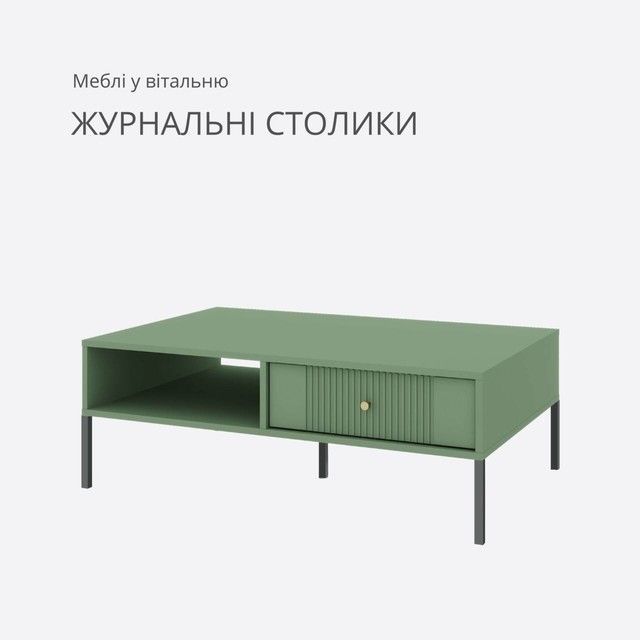Журнальні столики - Меблі у вітальню