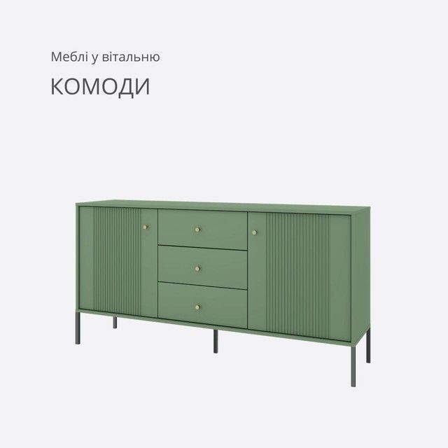 Комоди - Меблі для вітальні