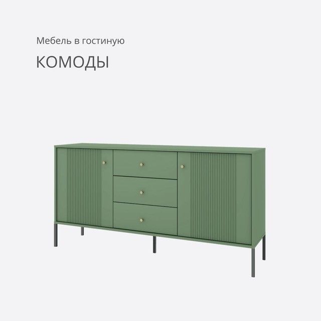 Комоды - мебель для гостинной